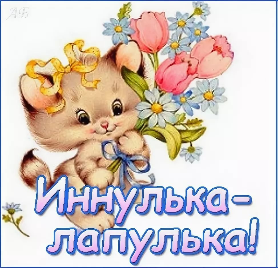 Открытка благодарю