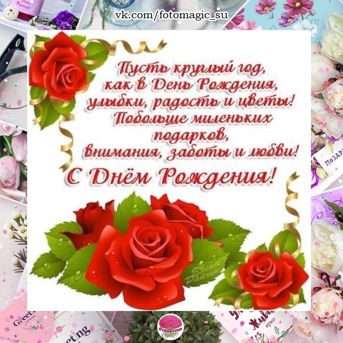 Музыкальное поздравление