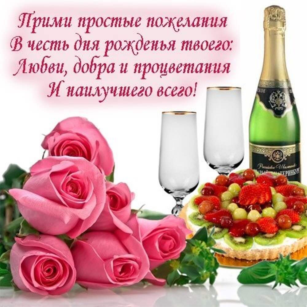 Поздравление с днём рождения женщине в стихах