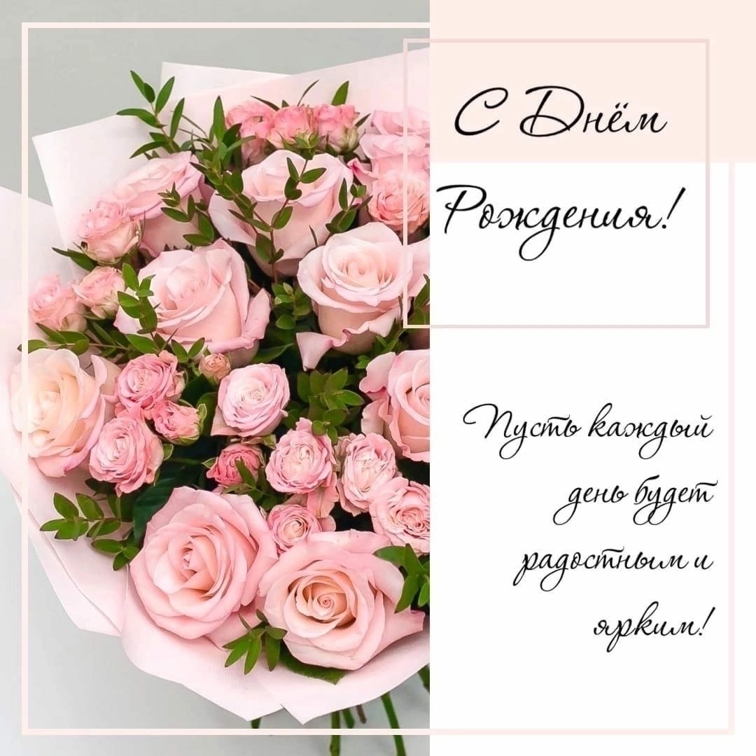 С днём рождения Римма открытки