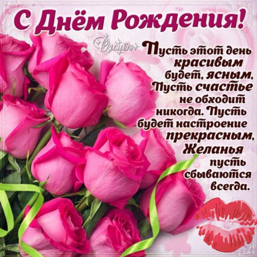 Поздравления с днём рождения тёте