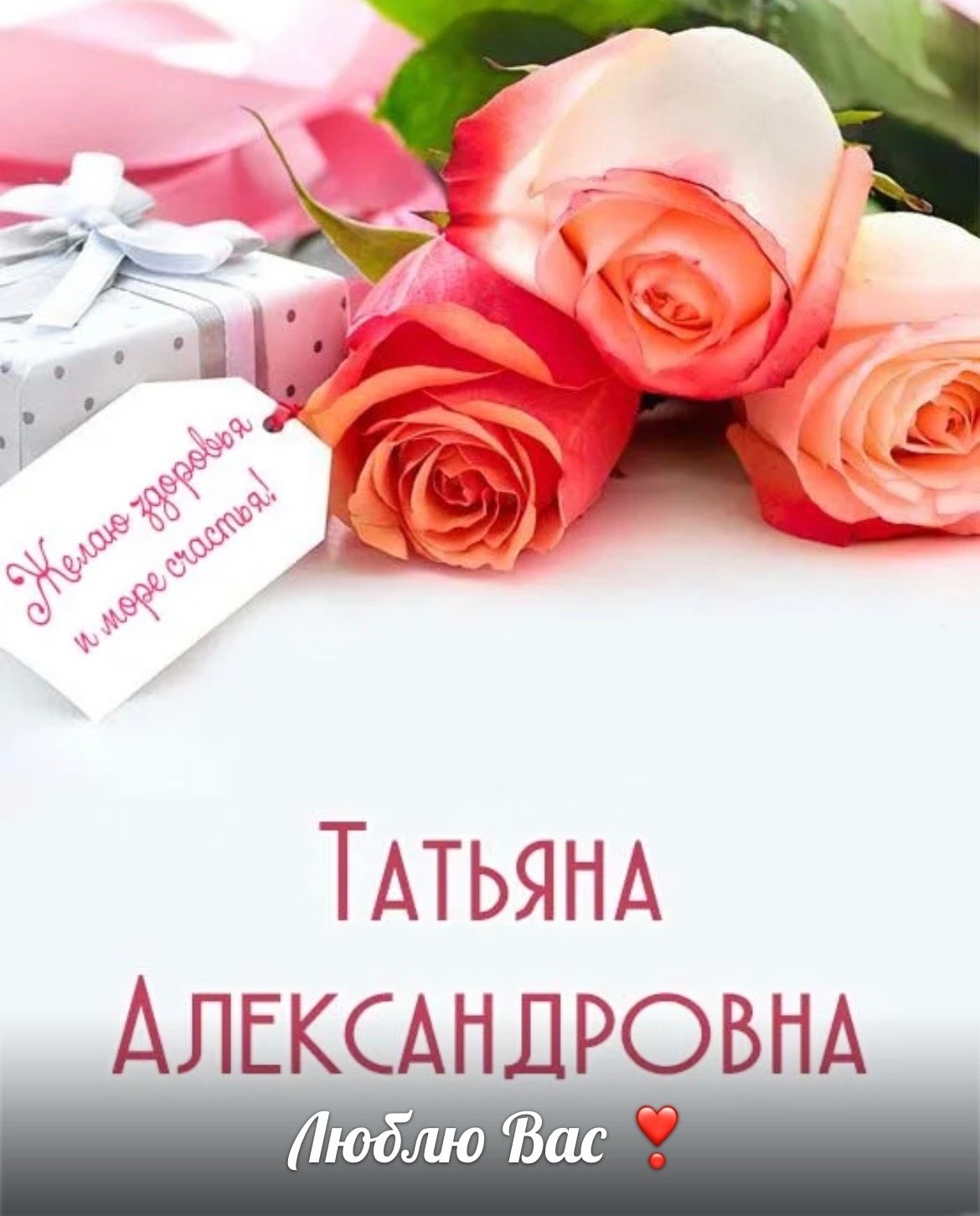 С днём рождения Арина