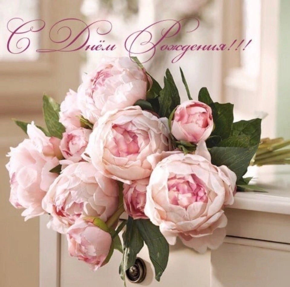 С днём рождения кума