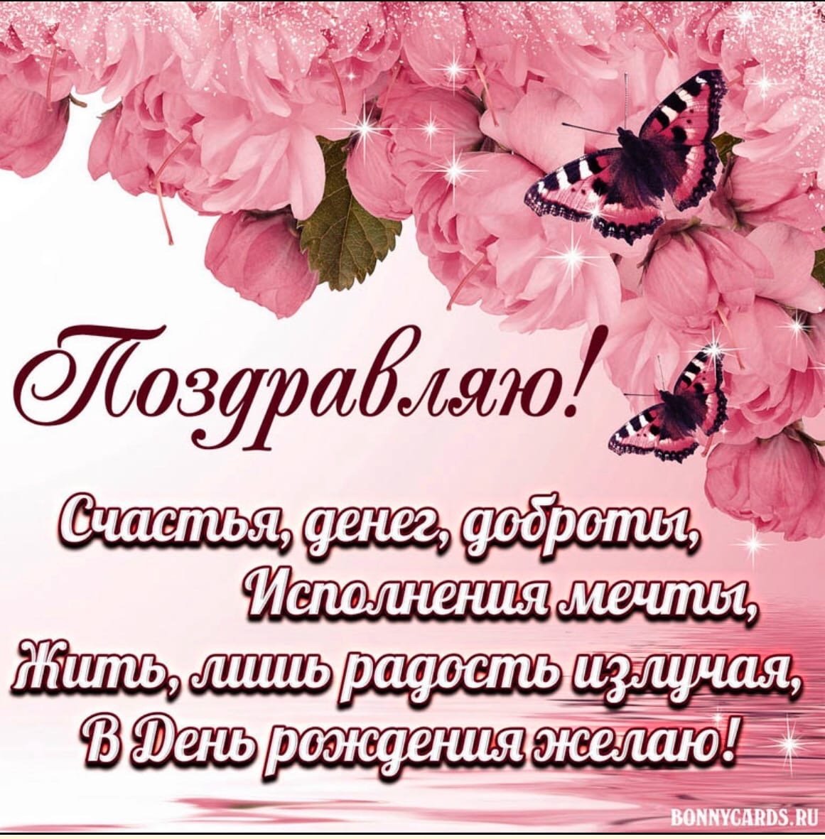 С днём рождения нежные открытки