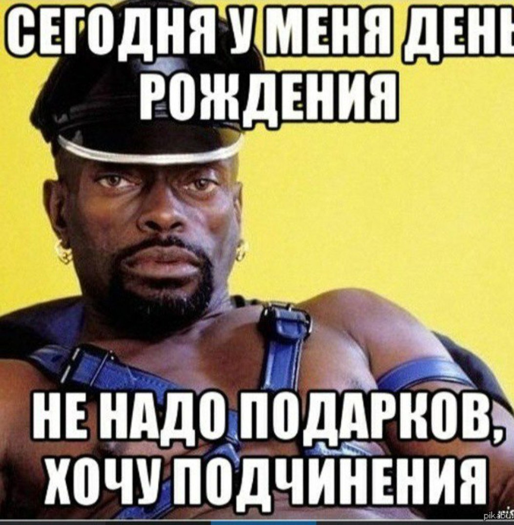 С днём рождения Юрий