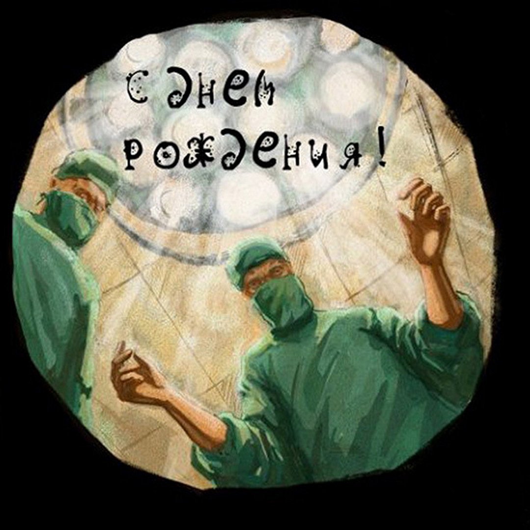 Поздравления с днём рождения девушке эротические