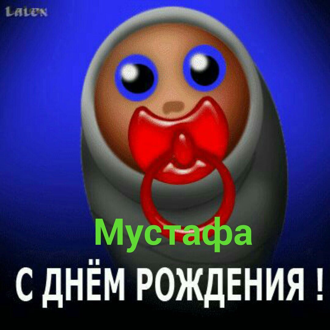 Фейерверк с днем рождения