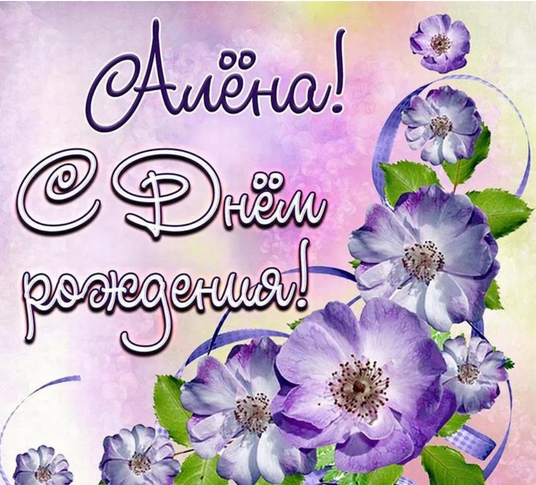 Поздравление Ирине