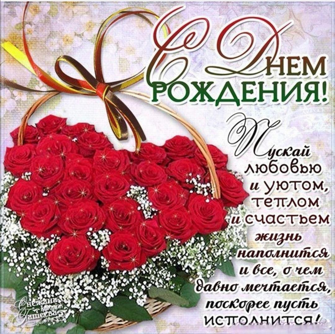 Поздравления с днём рождения девушке