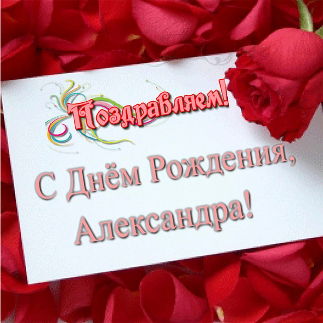 Открытки ватсап с днем рождения