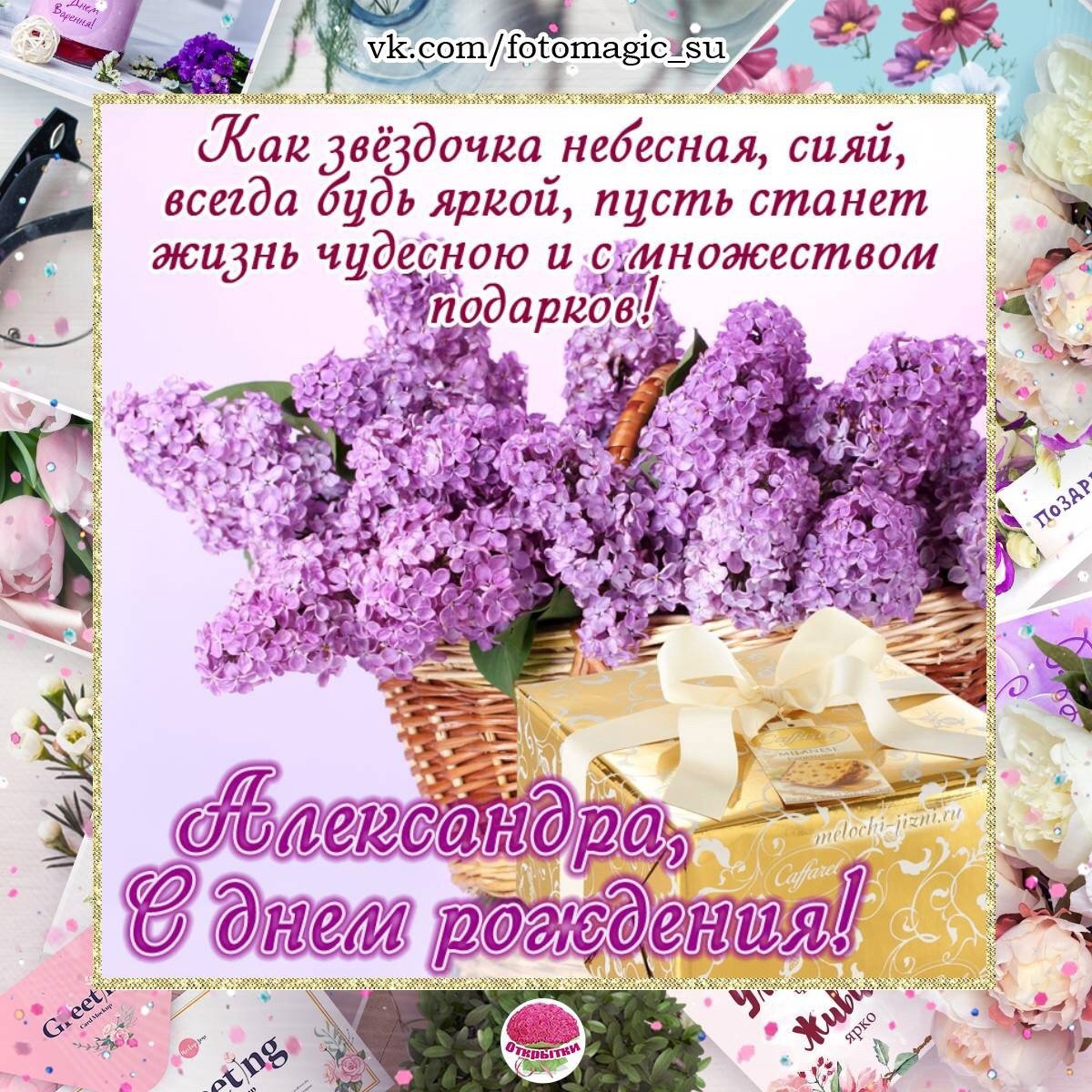 Поздравления с днём рождения Ольге