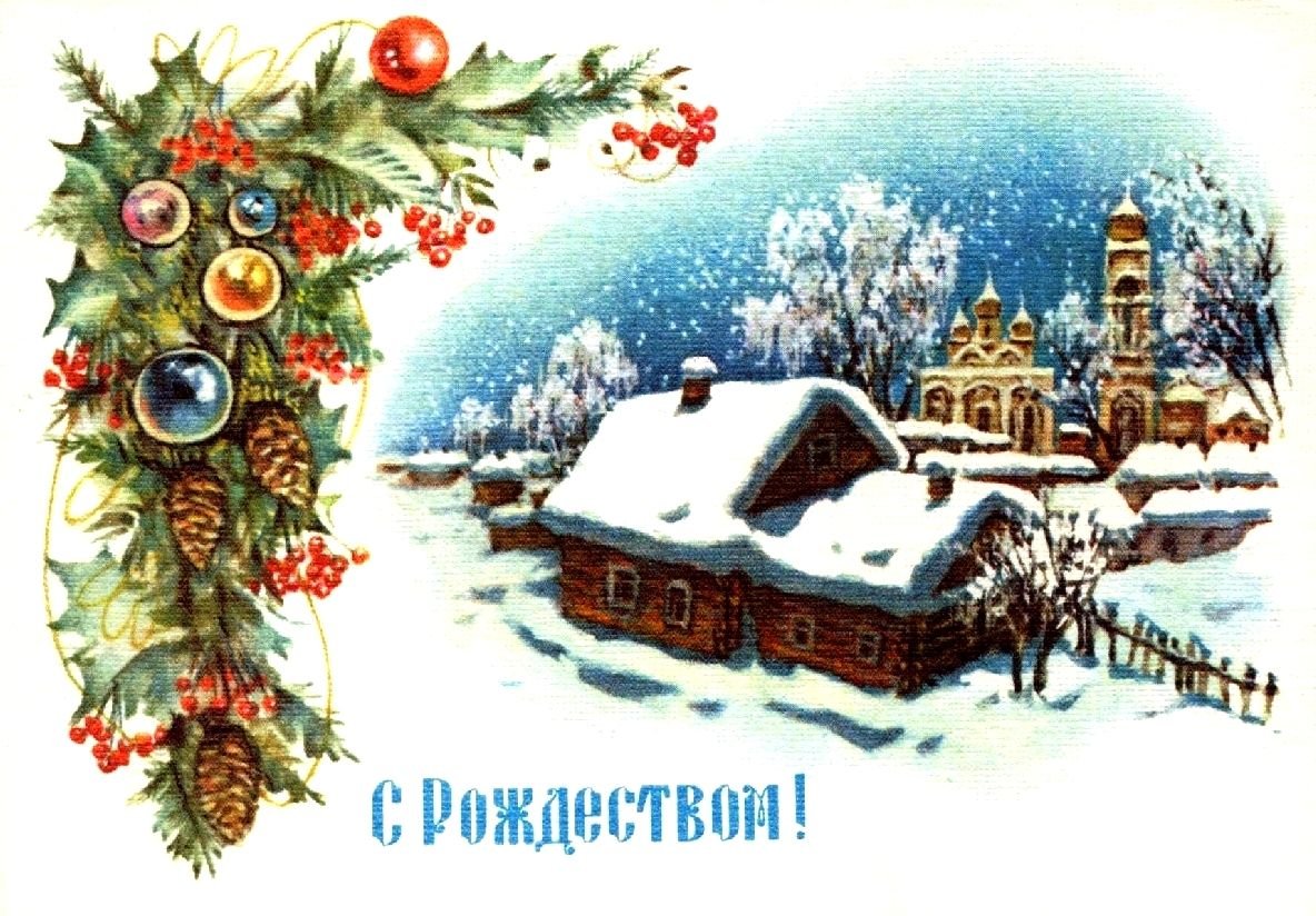 Сочельник открытка с младенцами