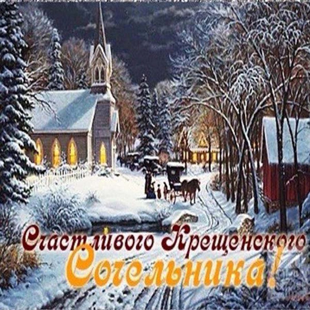 С Рождеством католическим