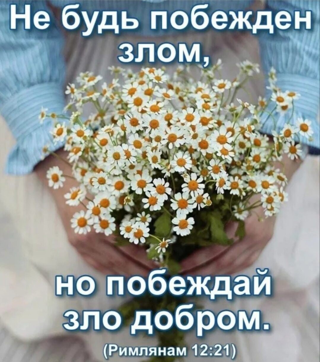 Православные поздравления с добрым утром