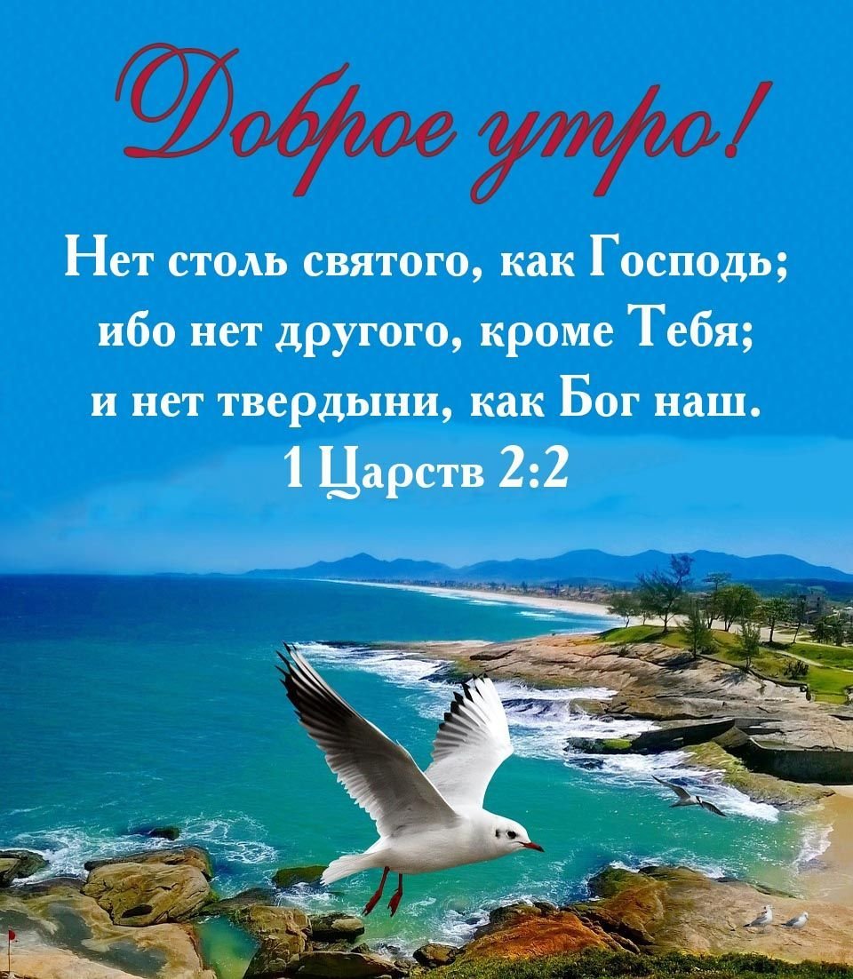 Христианские пожелания с добрым утром зимние