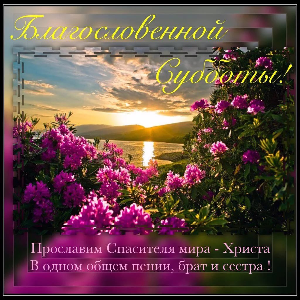 Доброго зимнего утра и благословенного дня