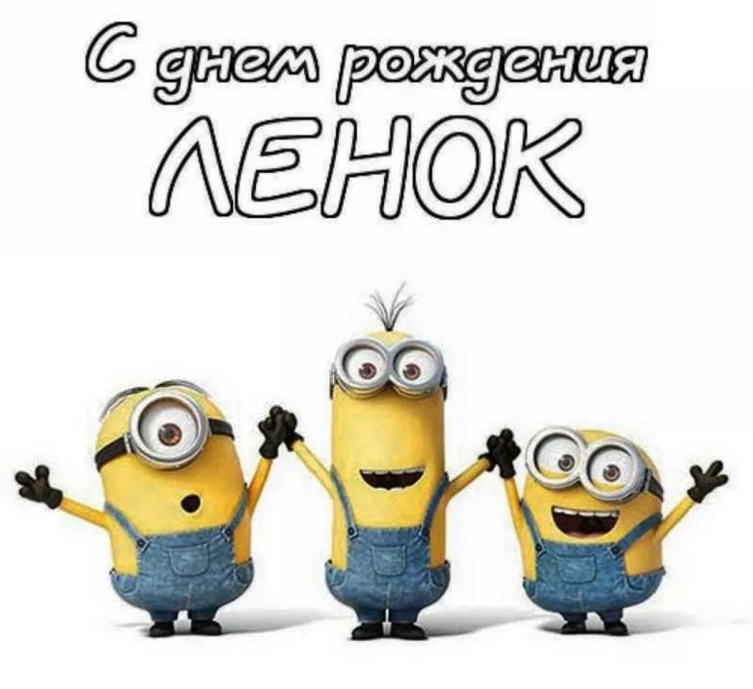 С днём рождения Айдар