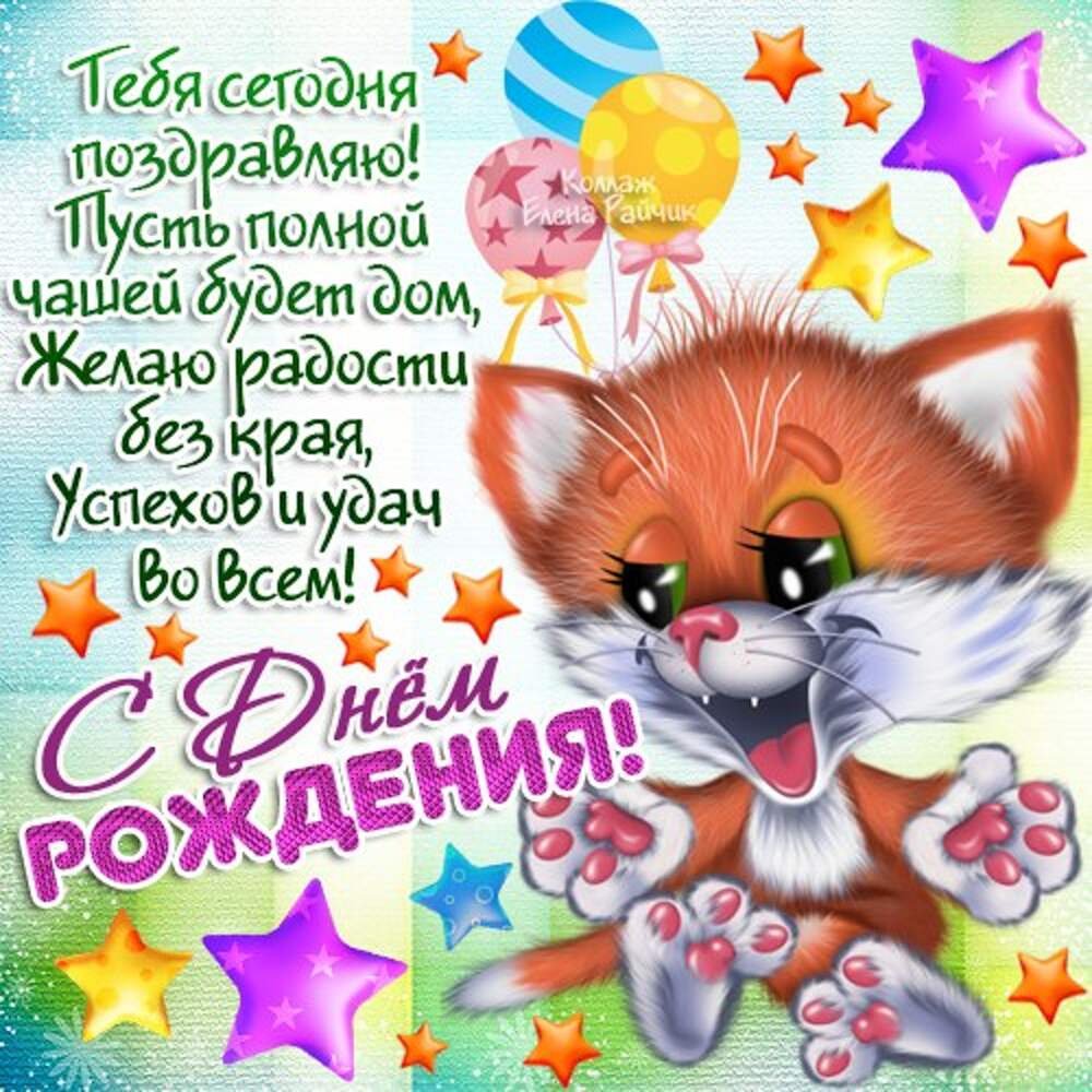 Поздравления с днём рождения Роберта