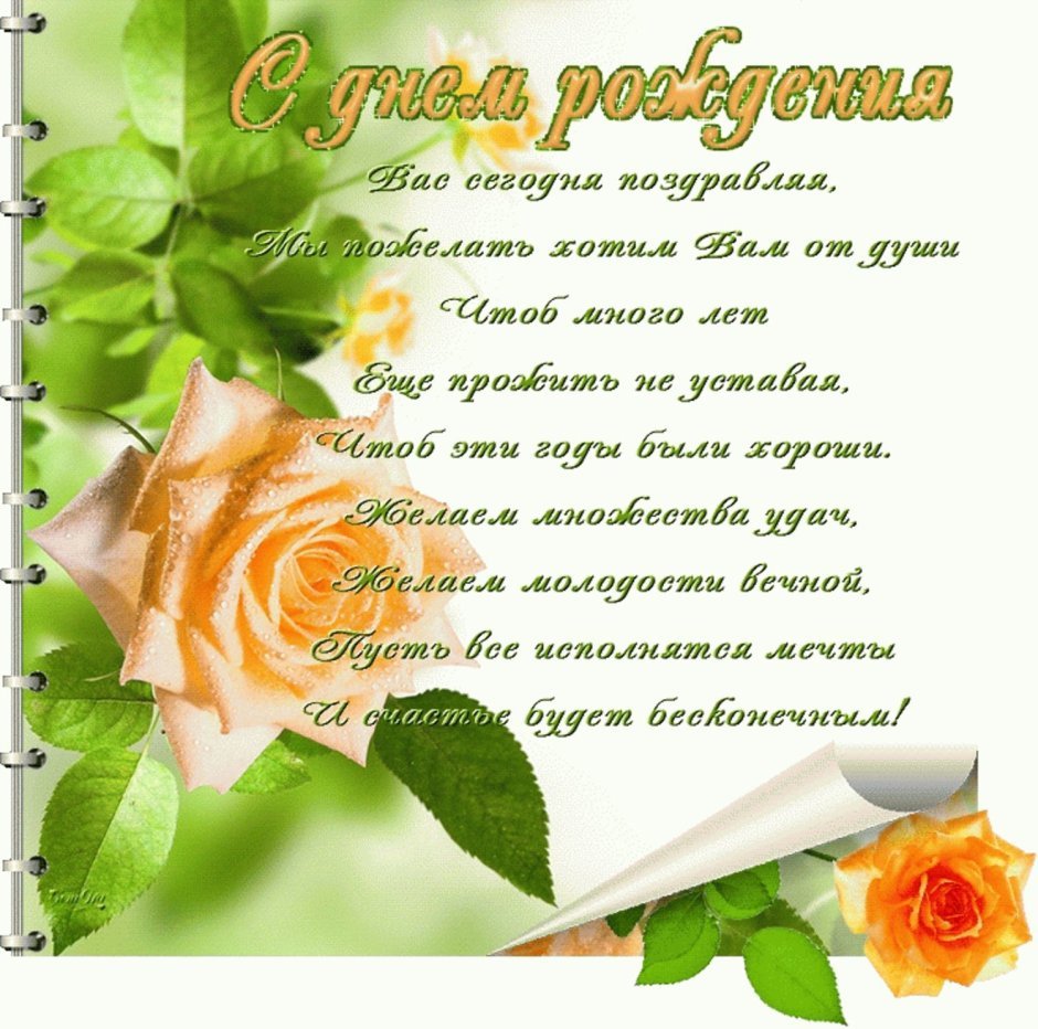 Поздравление байкеру