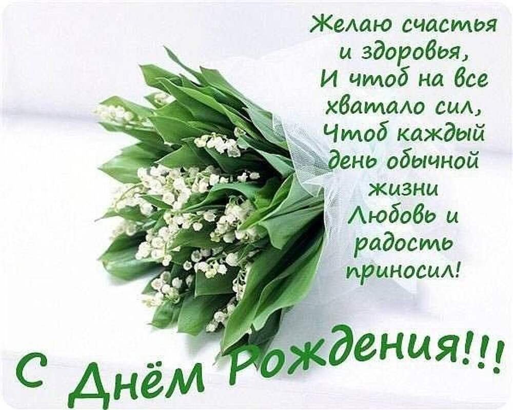 С днем рождения кирилл открытка со стихами