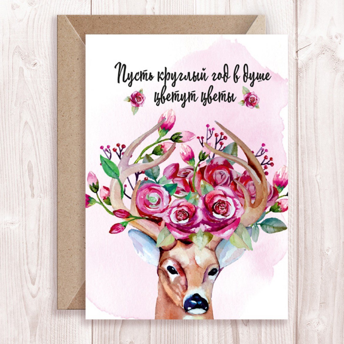 Дизайнерские открытки с днем рождения