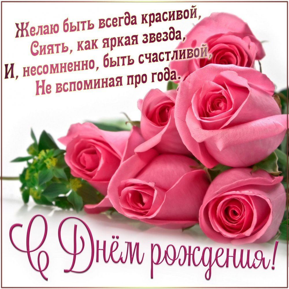 Поздравления с днём рождения Галина