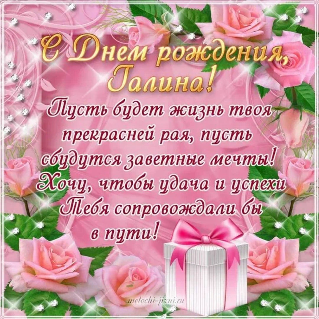 С днём рождения розы