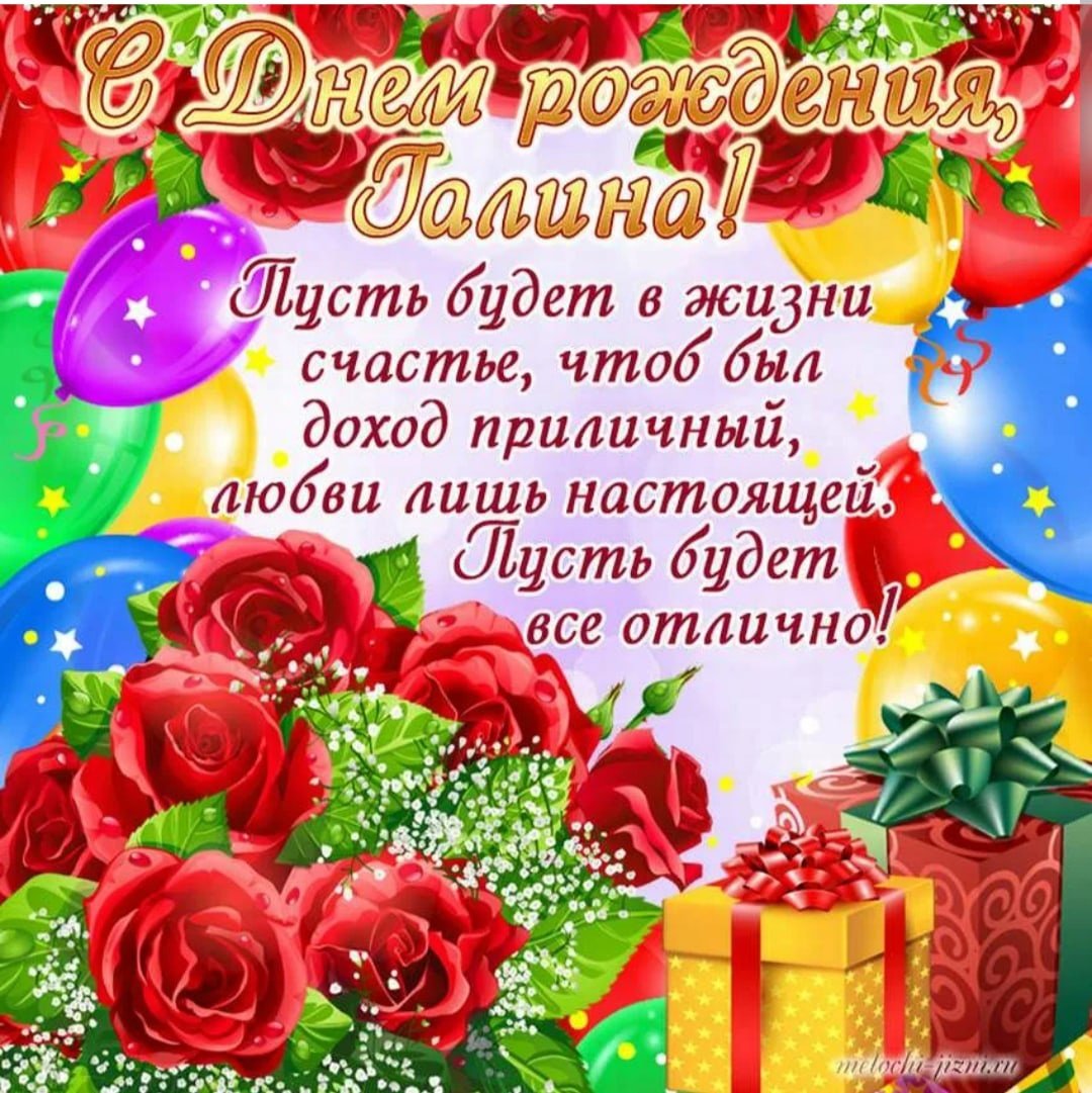 С днём рождения Свнтлага