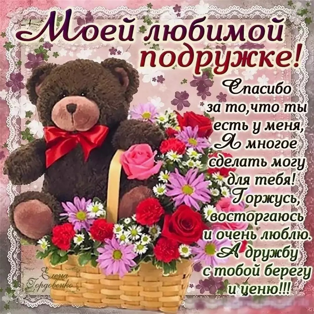 Поздравления с днём рождения Ирине