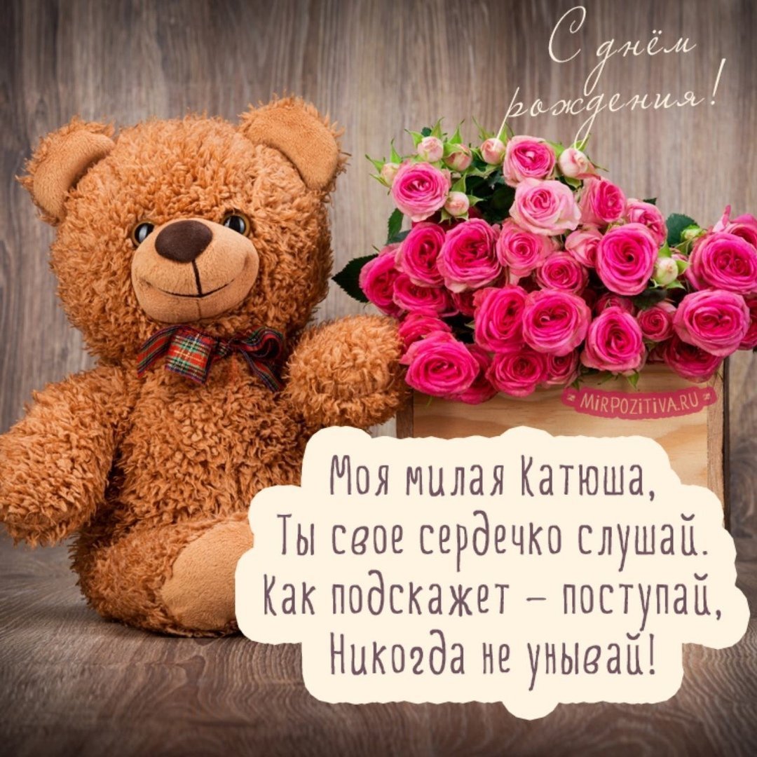 Красивые поздравления с днем рождения