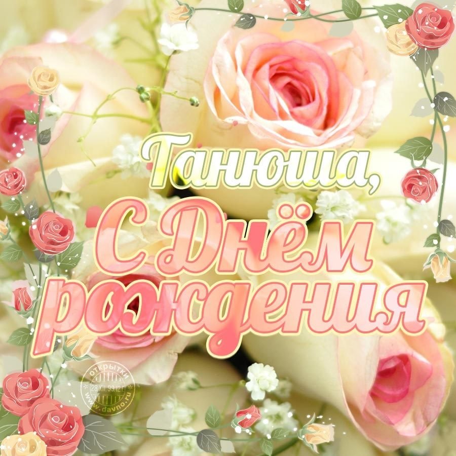 С юбилеем подруга поздравления открытки