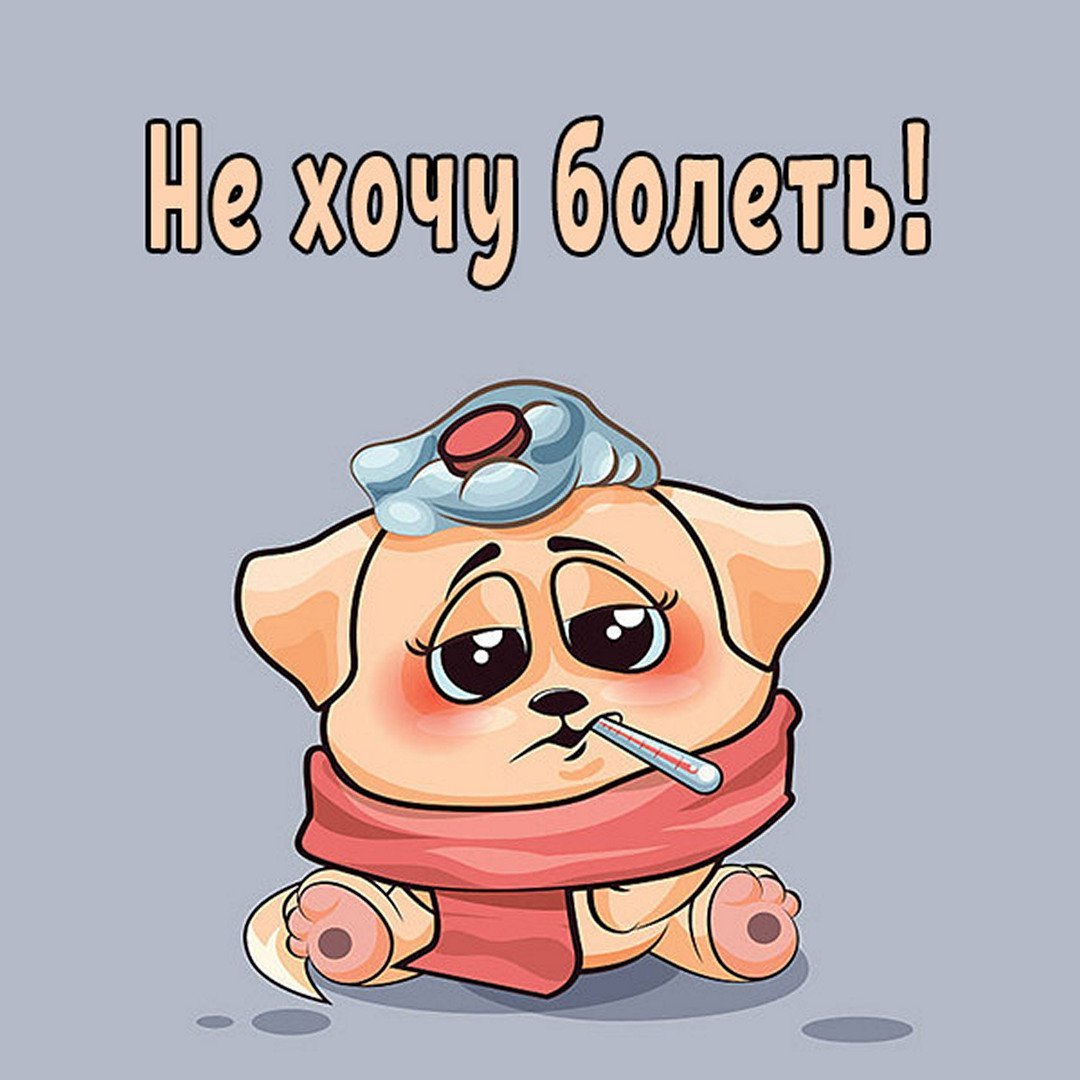 Открытки с пожеланием выздоровления