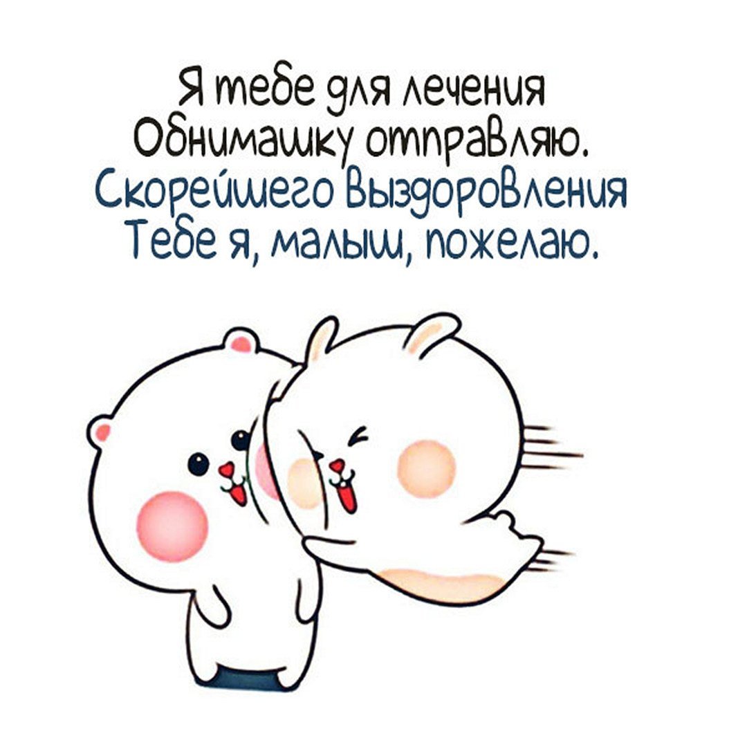 Открытки с выздоровлением