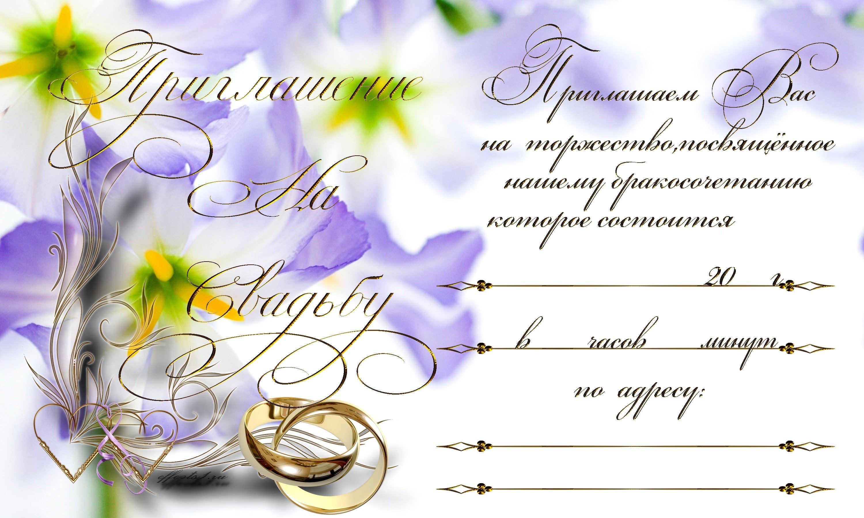 WeddingPost.ru сервис свадебных приглашений и стиля