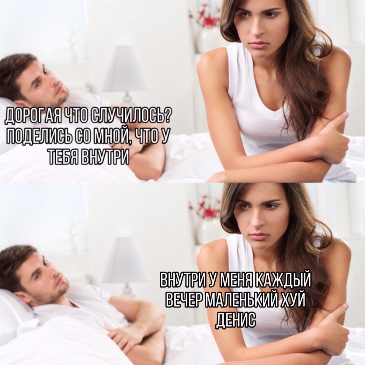 Анекдоты про отношения