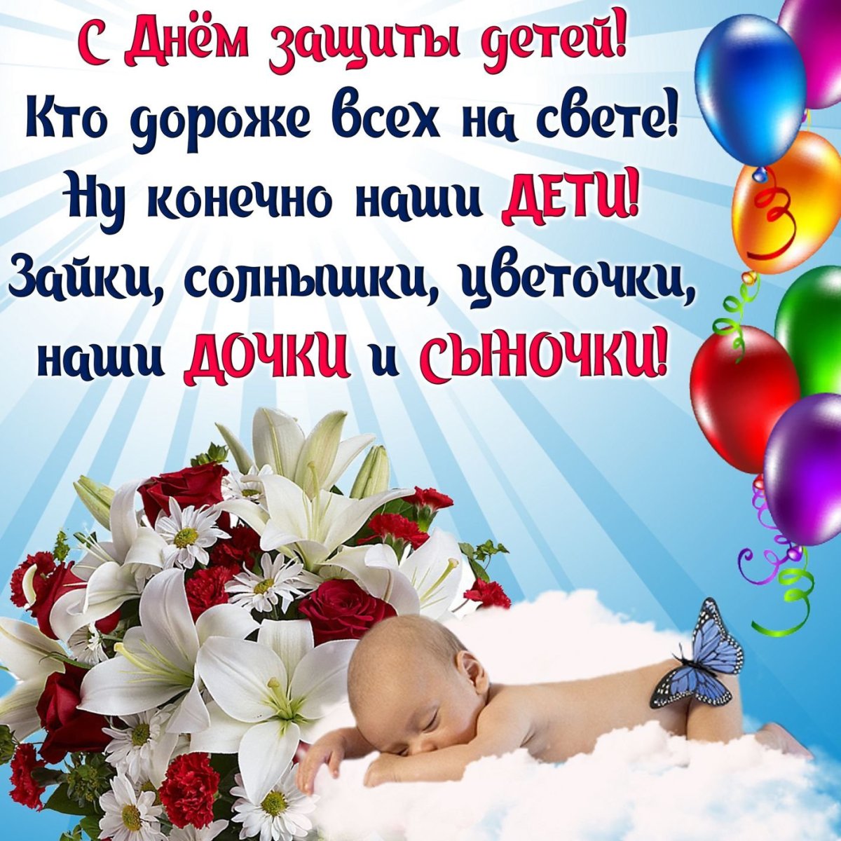 Поздравление дочери