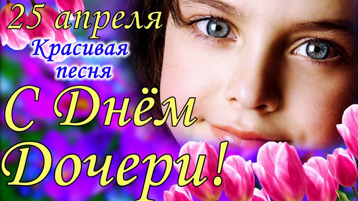 Всемирный день ребенка открытки поздравления