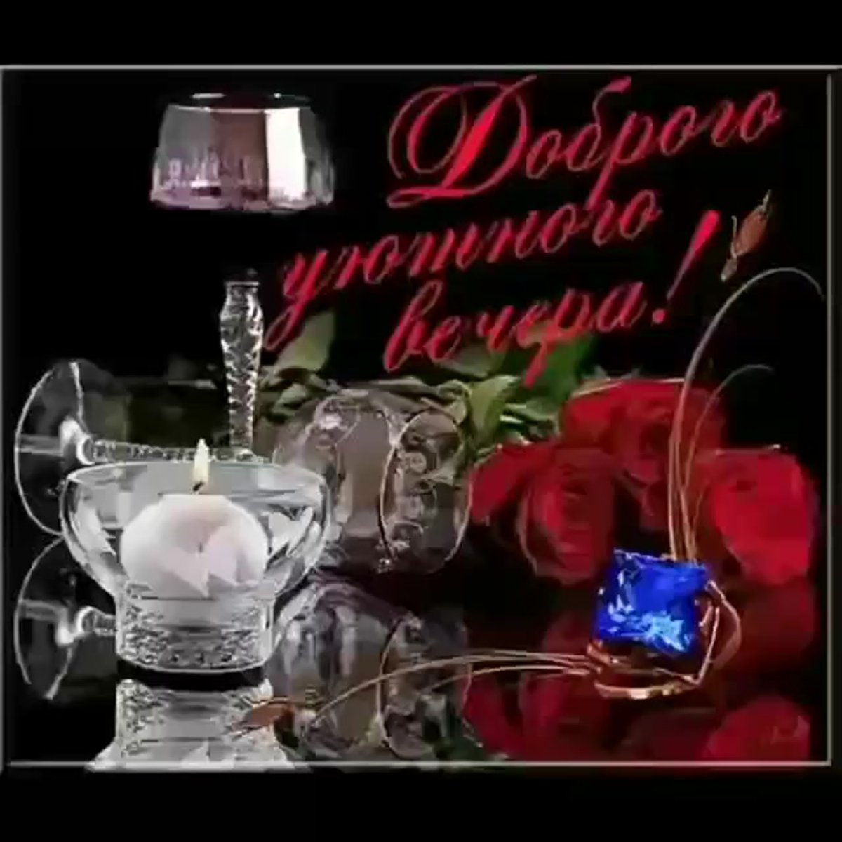 Хороших выходных и отличного настроения