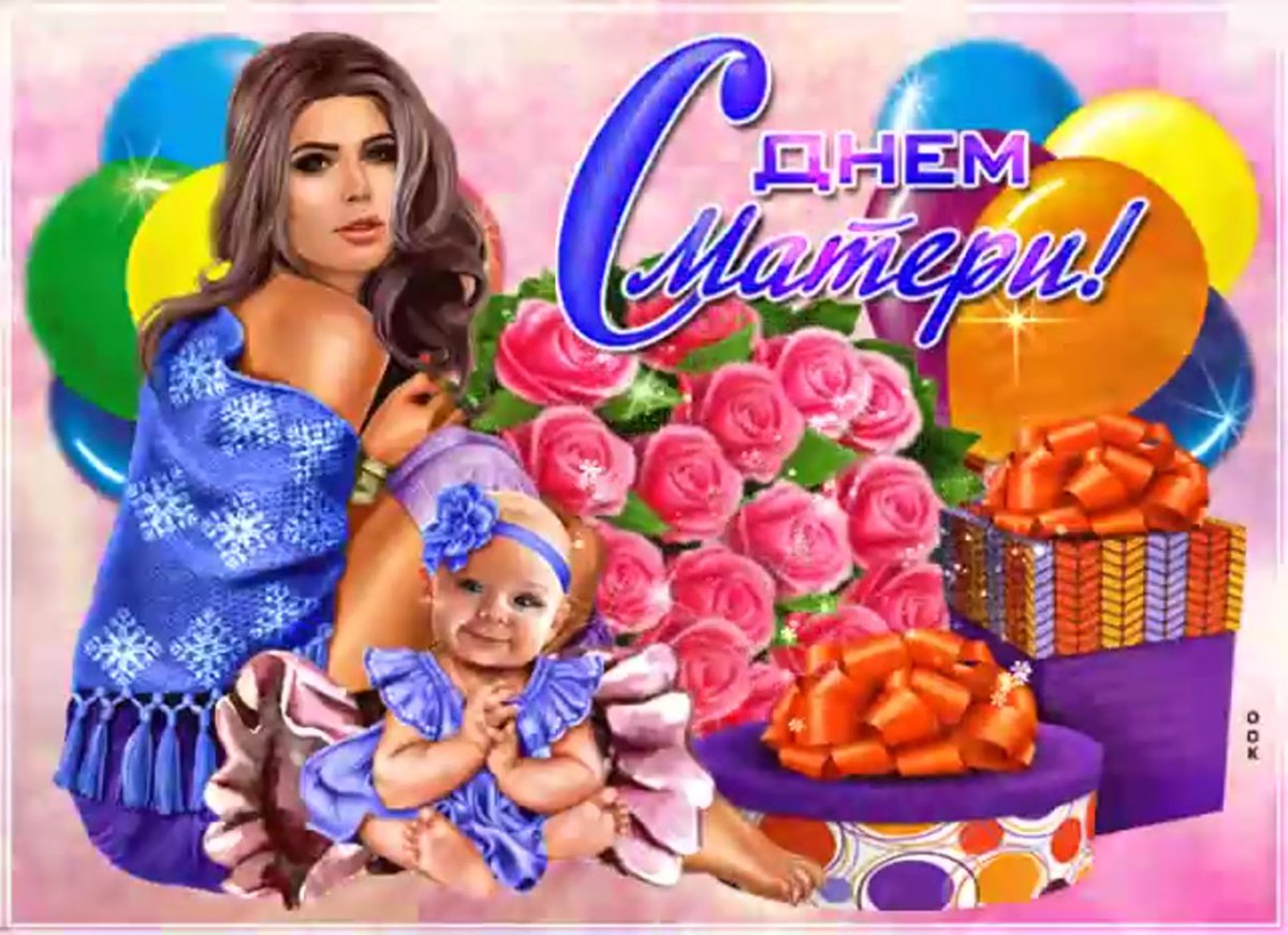 Мерцающие открытки с днем мамы