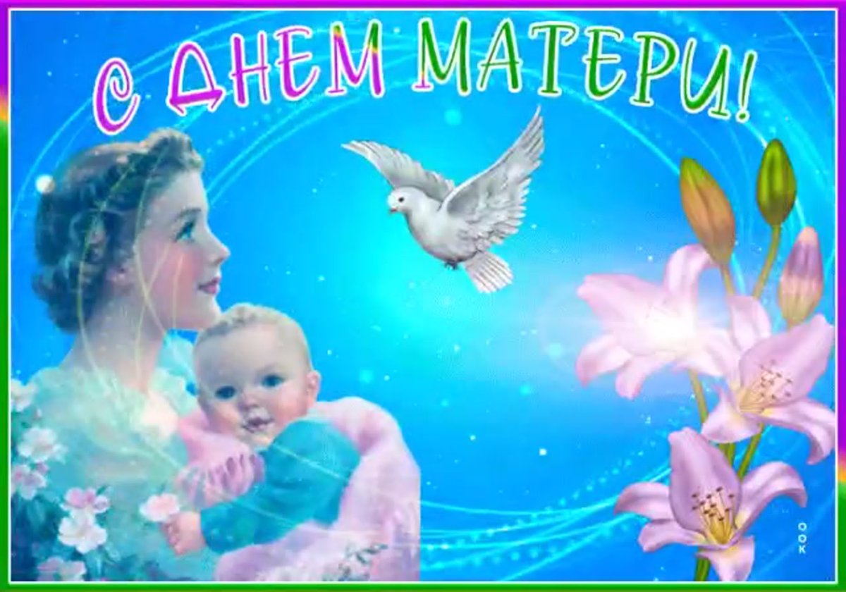 Открытки с днём матери мерцающие
