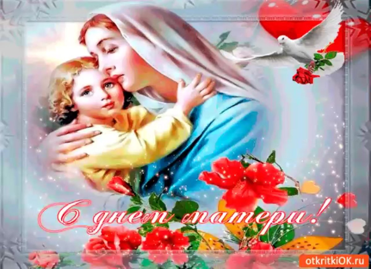 Поздравление с Казанской иконой Божией матери 21