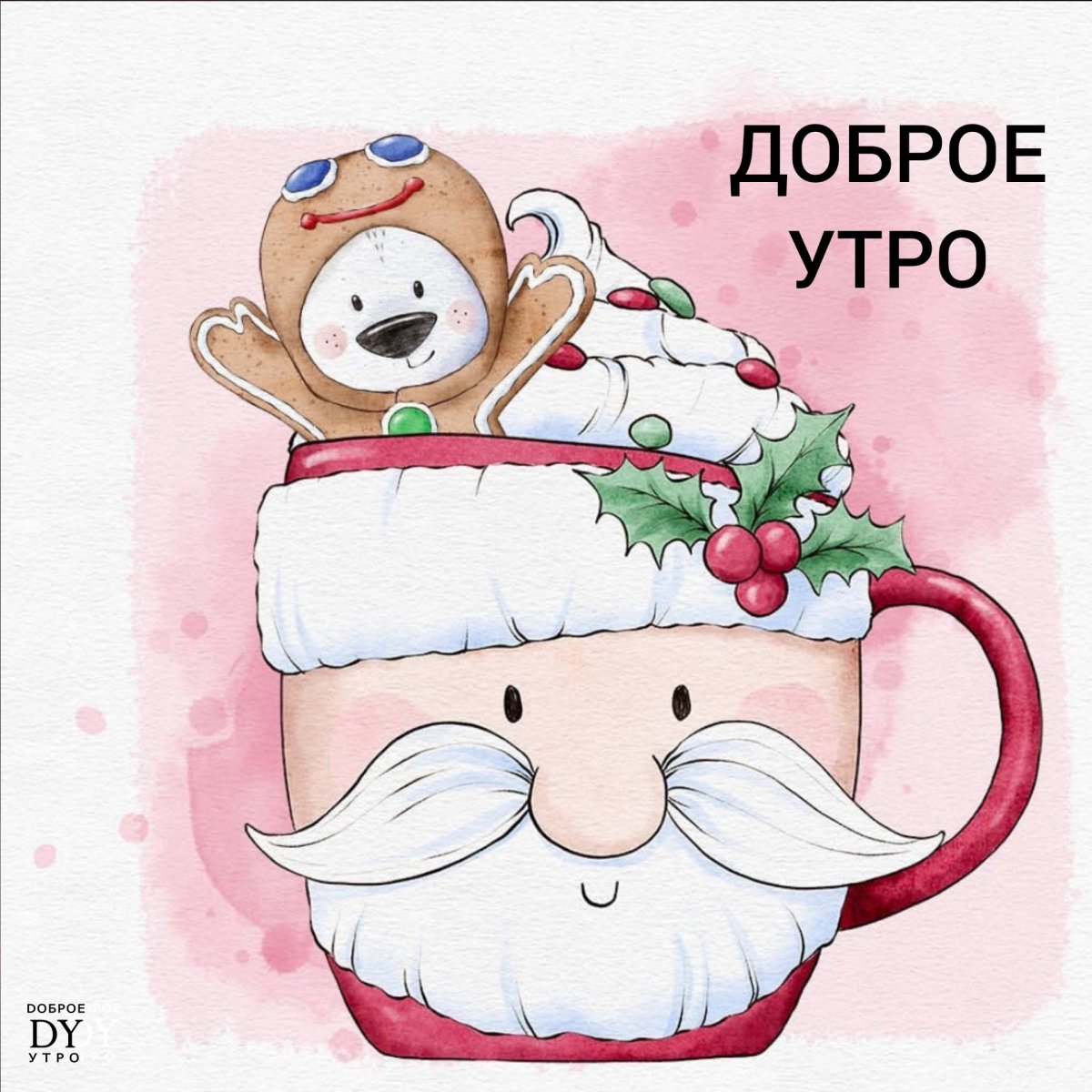 Прощай октябрь привет ноябрь