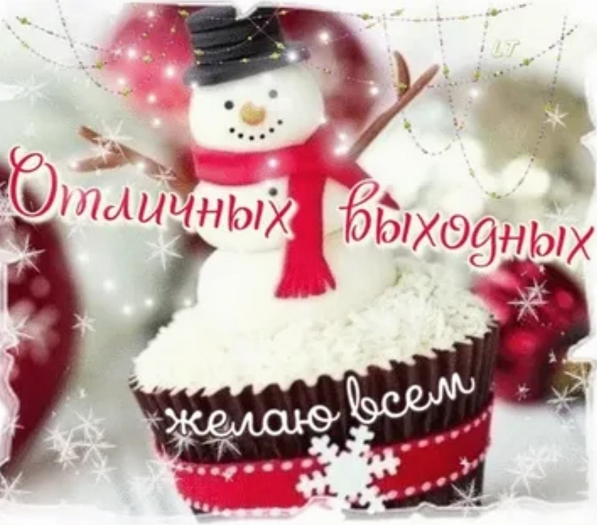 Открытки с добрым морозным утром