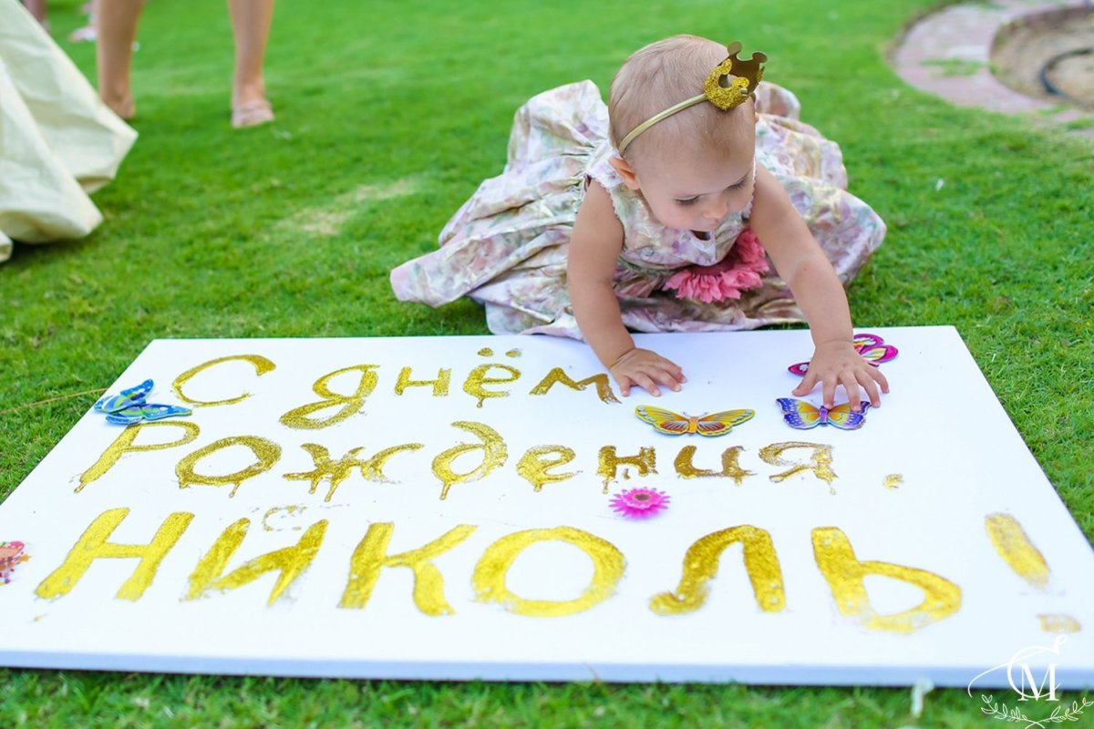 С днем рождения