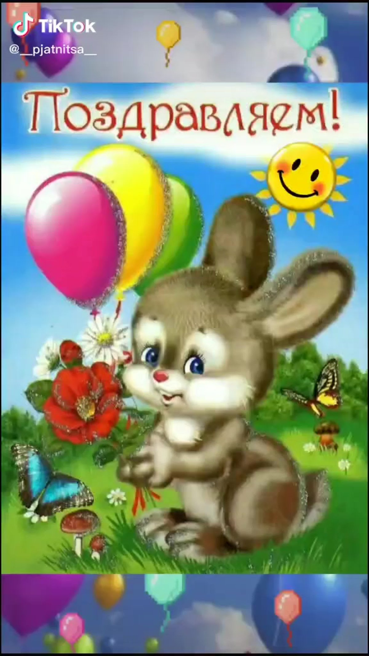 Поздравление с 9 месяцами мальчика