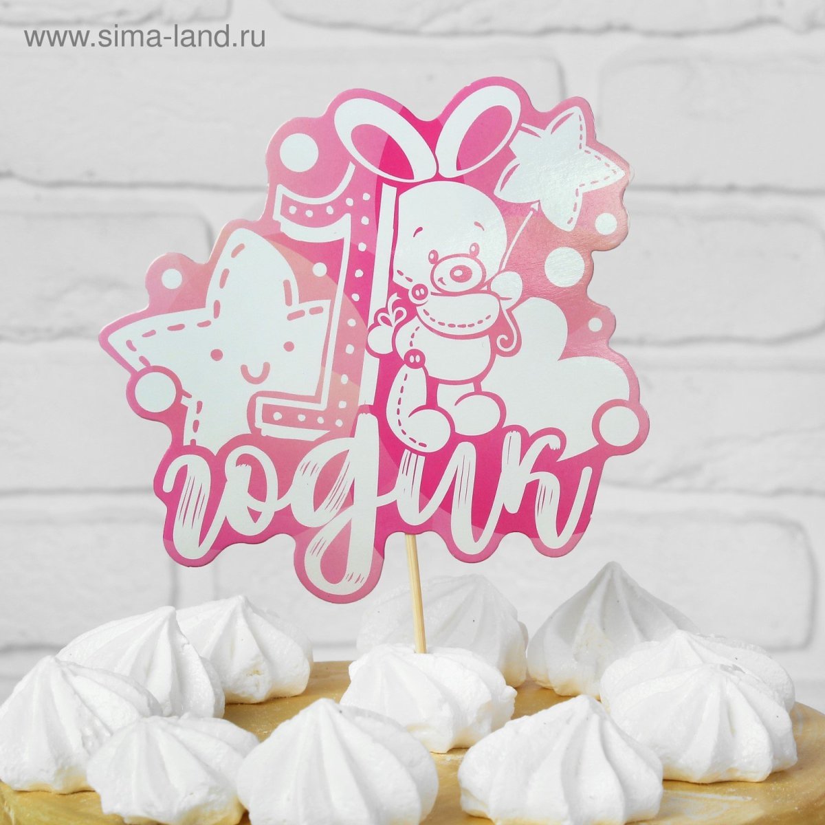 С днём рождения девочке