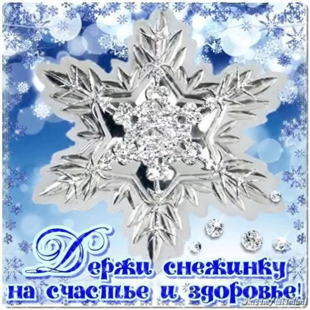 Снежинки с пожеланиями