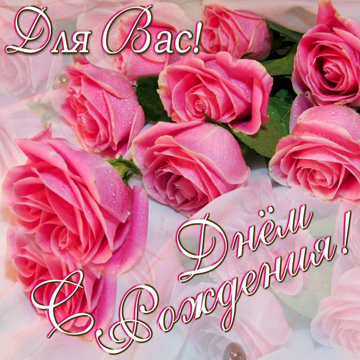 Красивое поздравление девушке