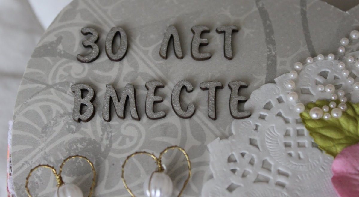 Открытки с годовщиной свадьбы