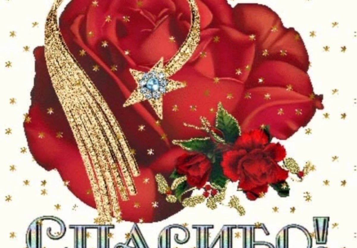 Открытки спасибочки с поцелуем бесплатно